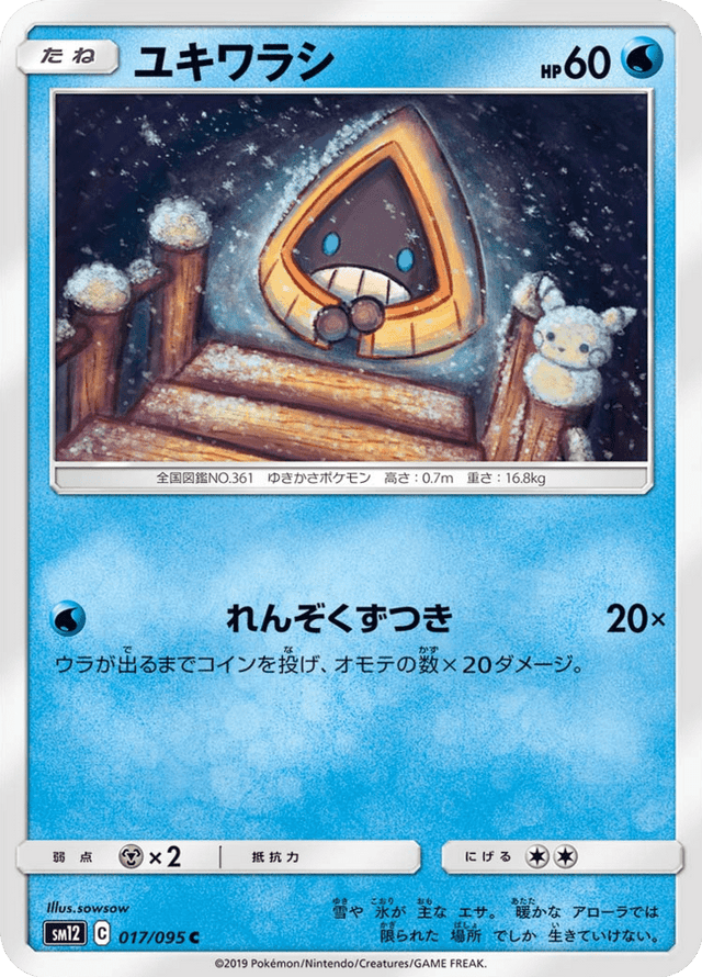 Snorunt 017/95