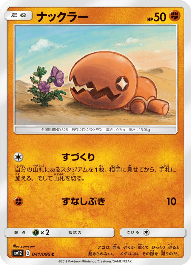 Trapinch 041/95