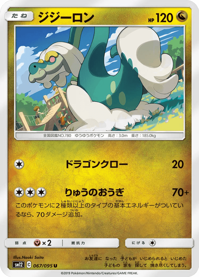 Drampa 067/95