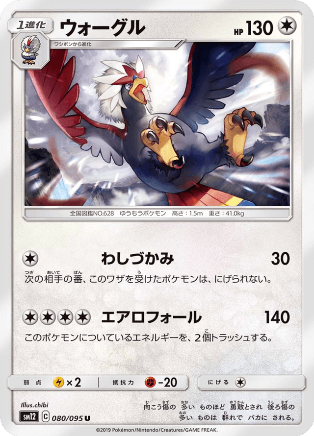 Braviary 080/95