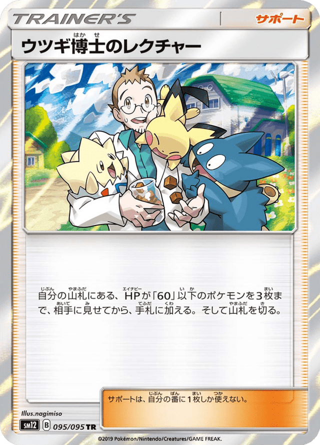 Professor Elm's Lecture 095/95