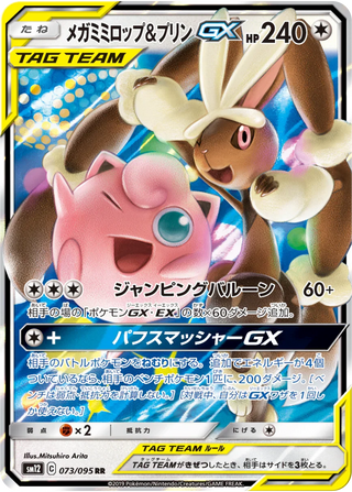 {SM12 Box} Alter Genesis | Japanese Pokemon Card Booster box - PokeNinJapan
