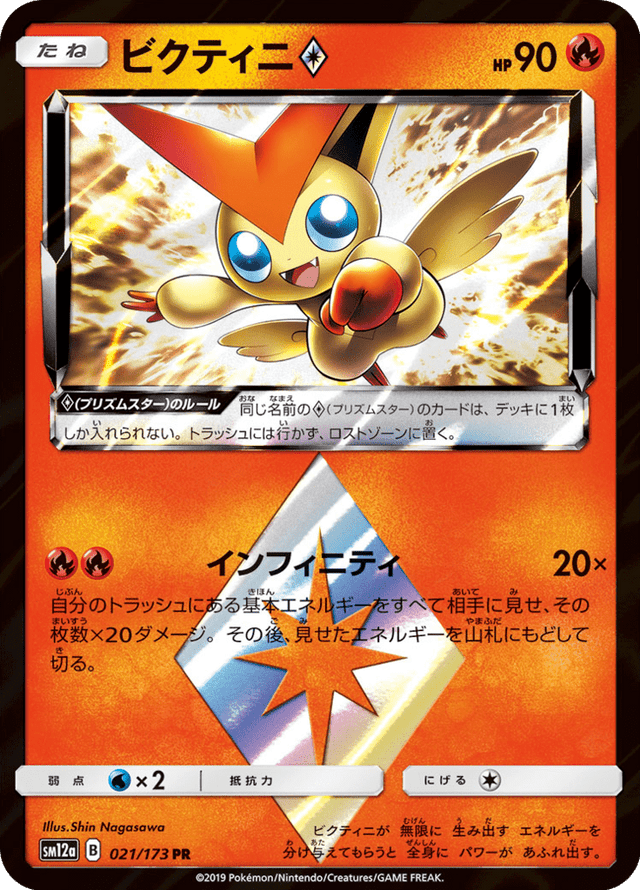 Victini ◇ 021/173