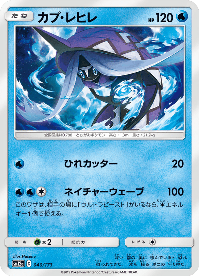 Tapu Fini 040/173