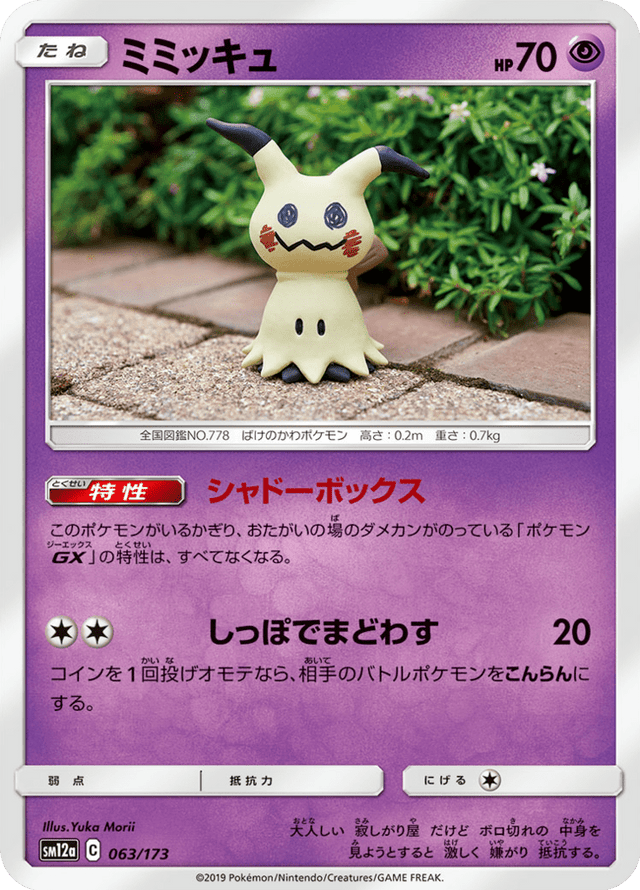 Mimikyu 063/173