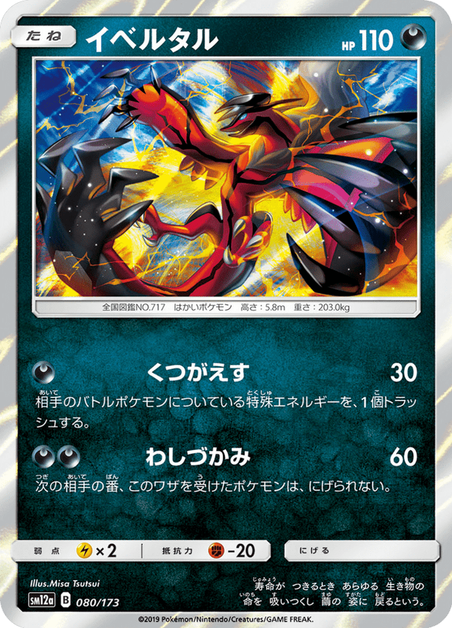 Yveltal 080/173