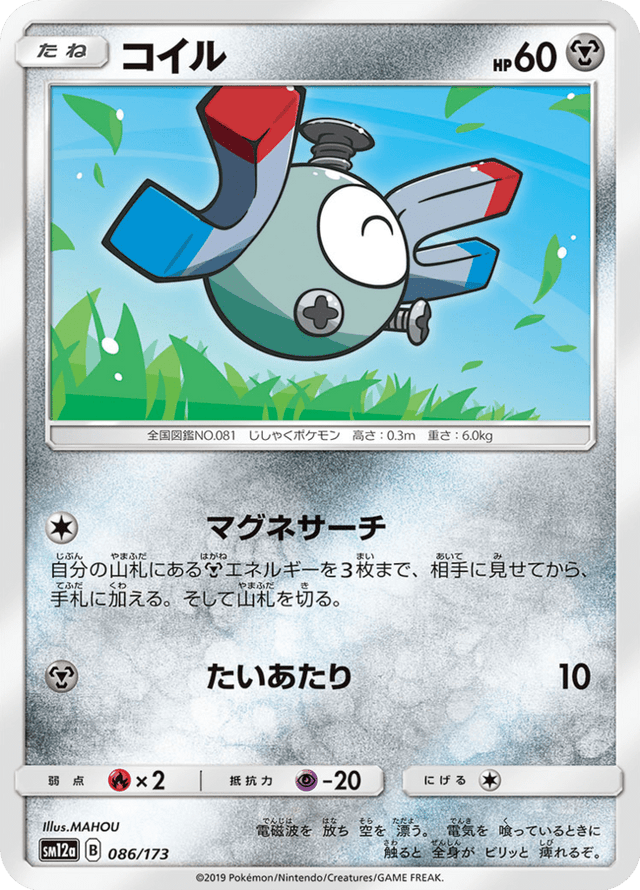 Magnemite 086/173