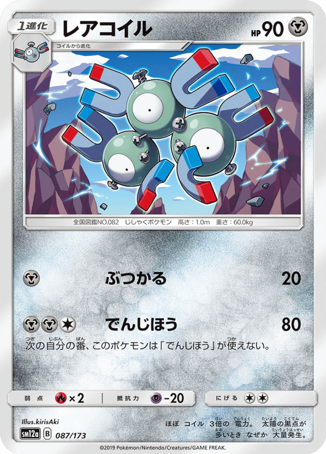Magneton 087/173