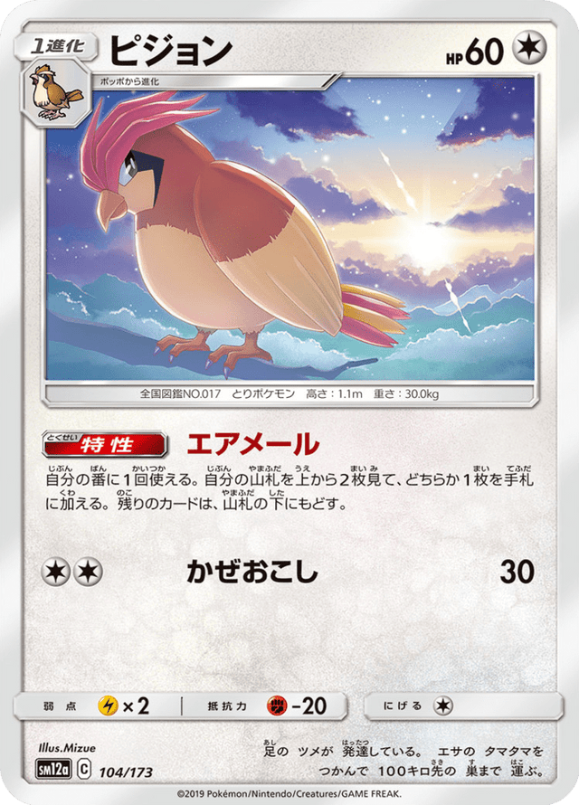 Pidgeotto 104/173