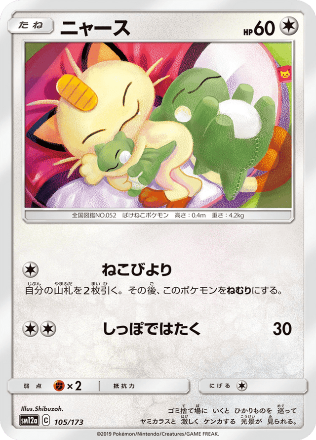 Meowth 105/173
