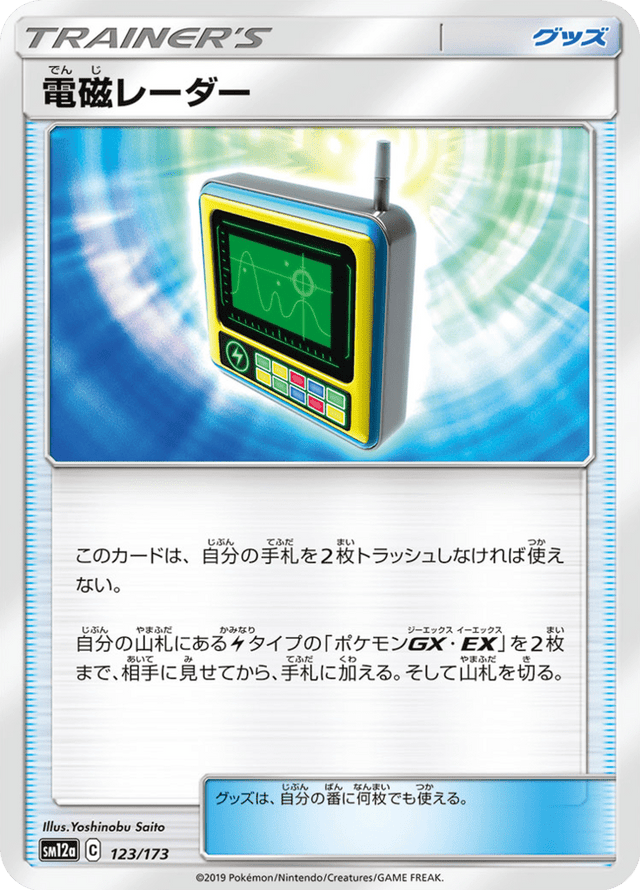 Electromagnetic Radar 123/173