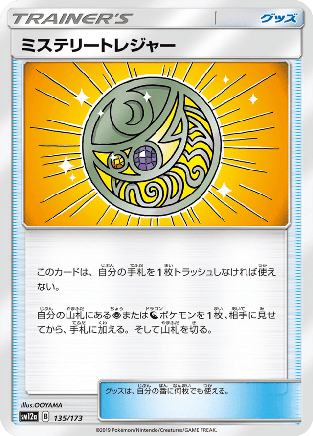 Mysterious Treasure 135/173