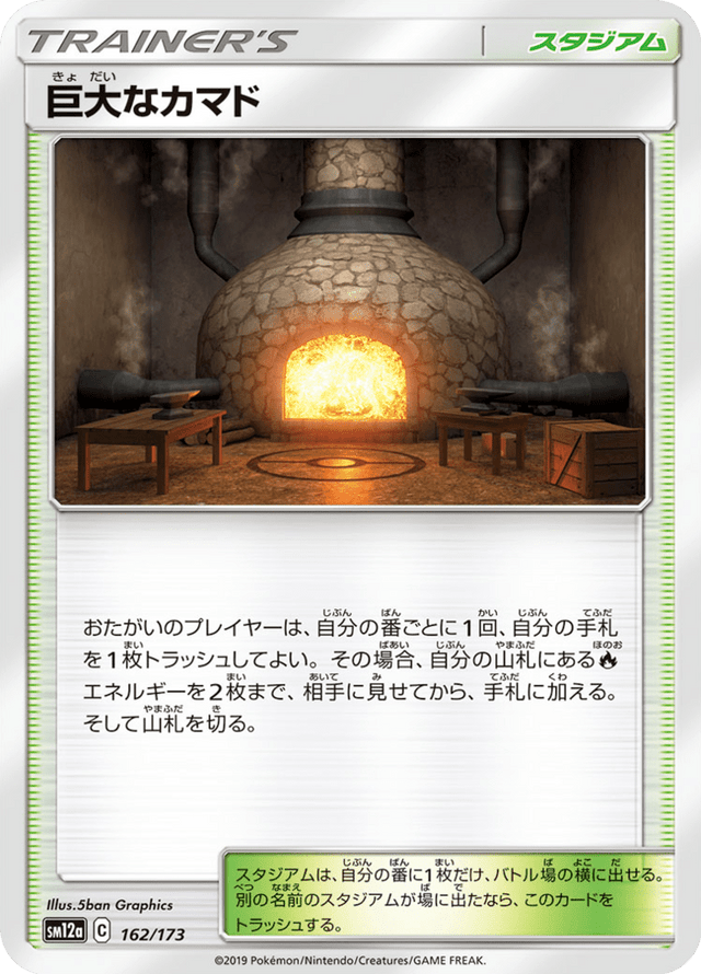 Giant Hearth 162/173