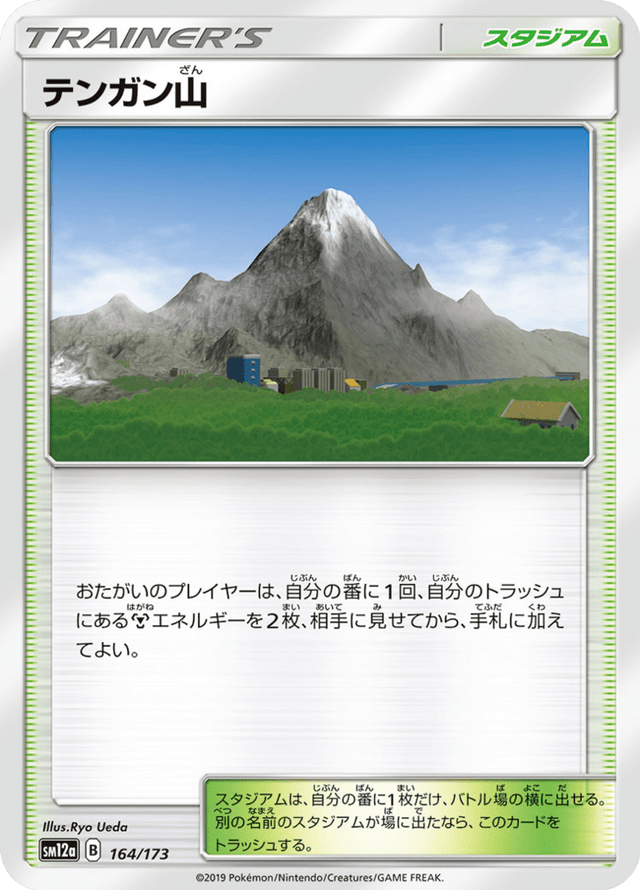 Mt. Coronet 164/173