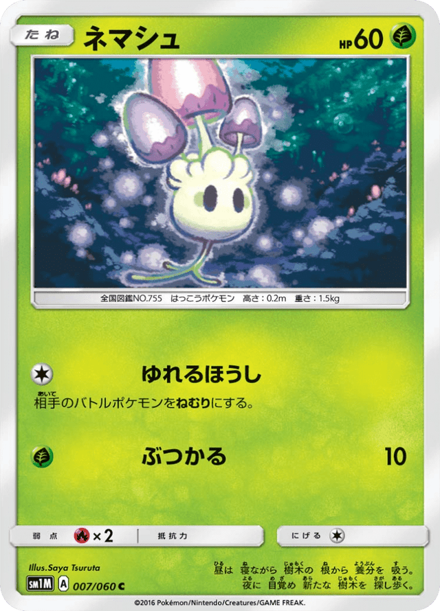 Morelull 007/60