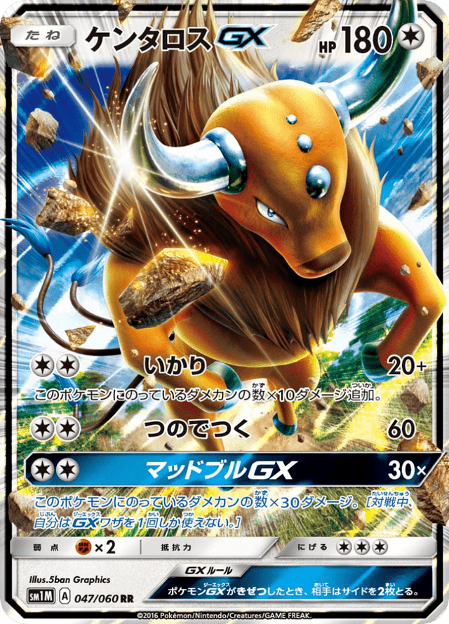 Tauros GX 047/60