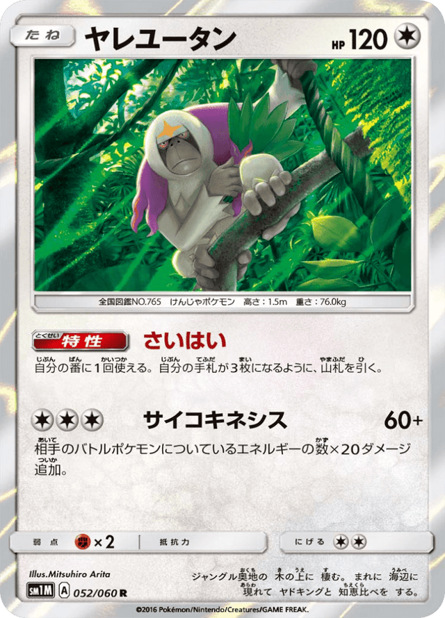 Oranguru 052/60