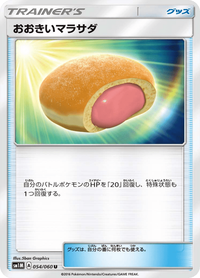 Big Malasada 054/60