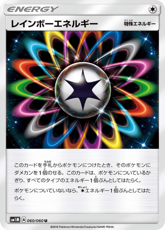 Rainbow Energy 060/60