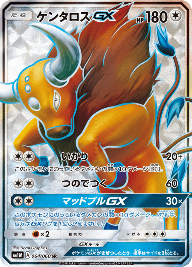 Tauros GX 064/60