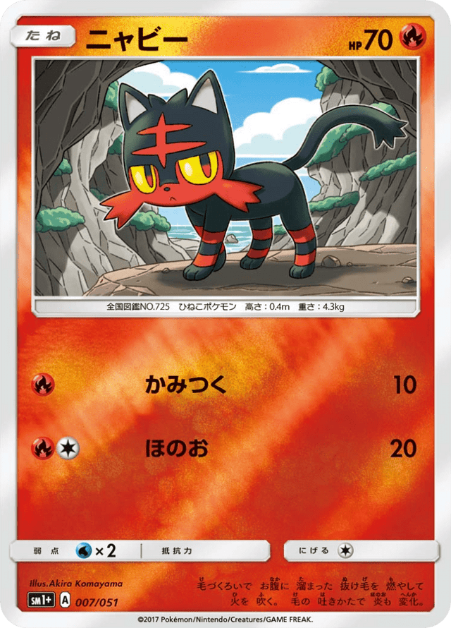Litten 007/51