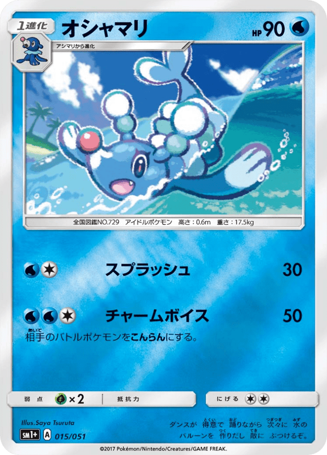 Brionne 015/51