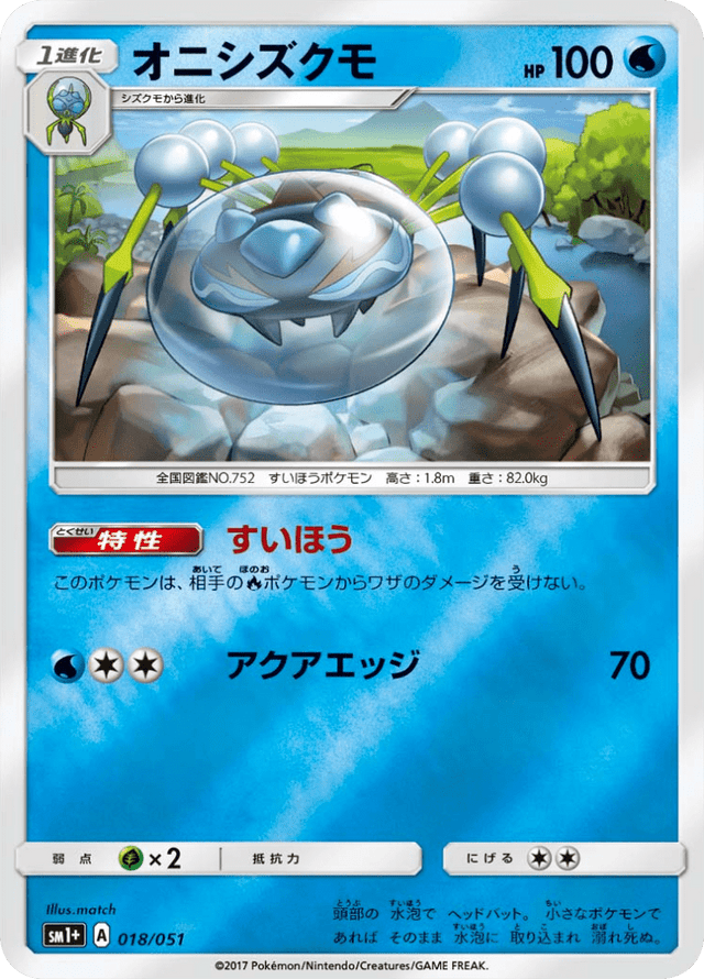 Araquanid 018/51