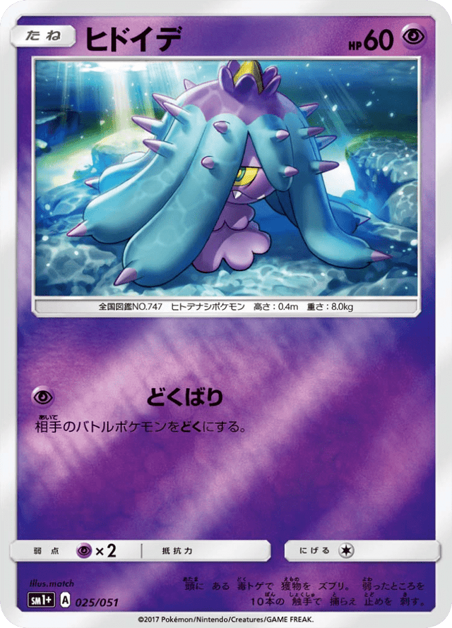 Mareanie 025/51
