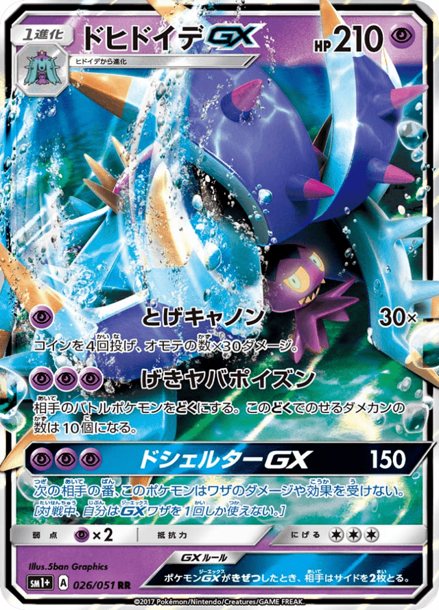 Toxapex GX 026/51