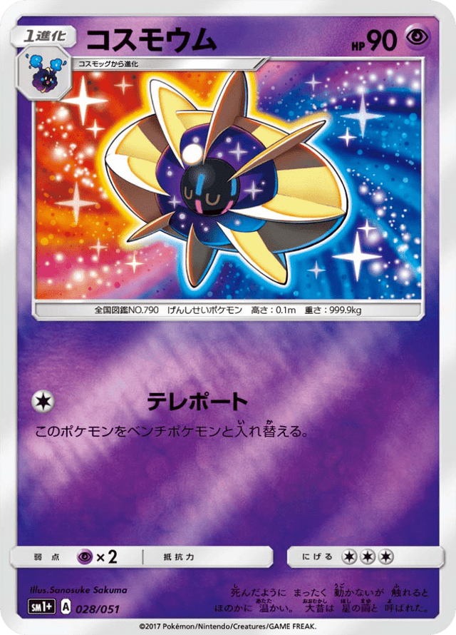 Cosmoem 028/51