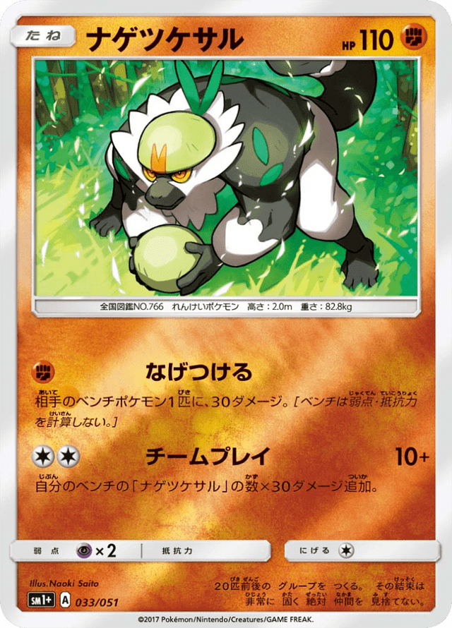 Passimian 033/51