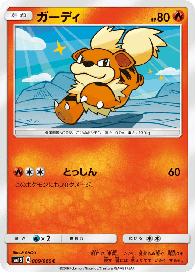 Growlithe 009/60