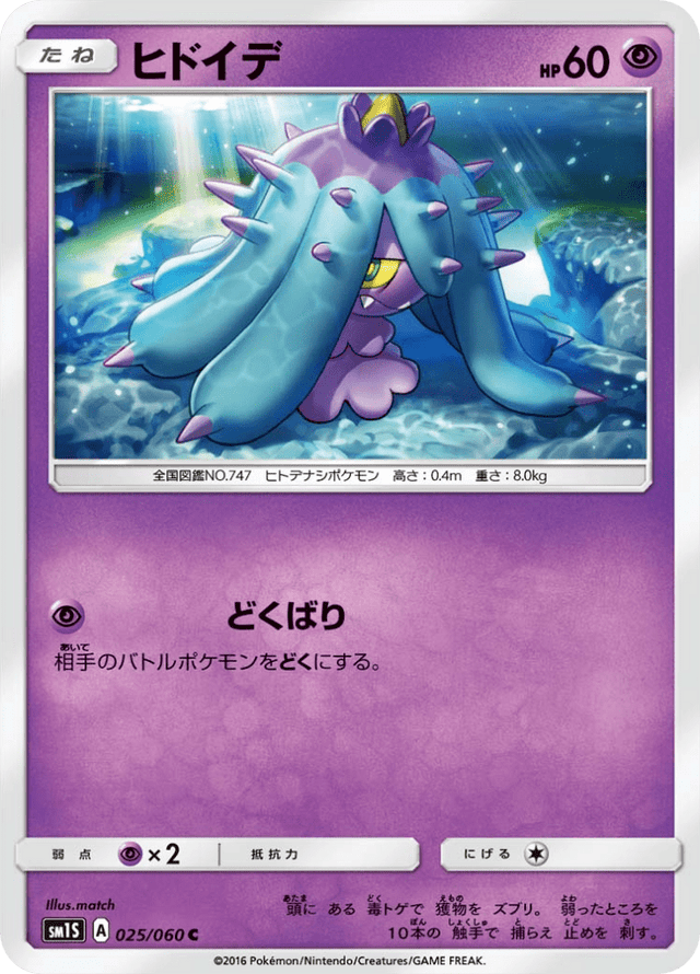 Mareanie 025/60