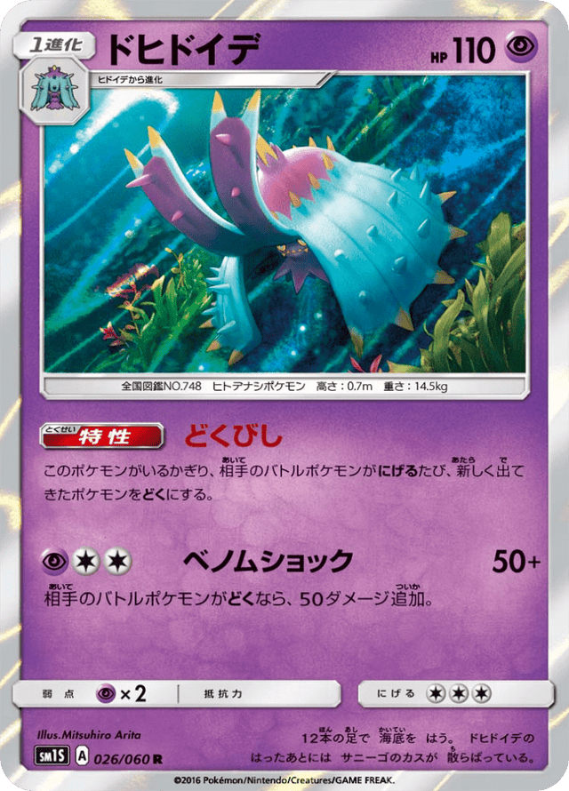 Toxapex 026/60
