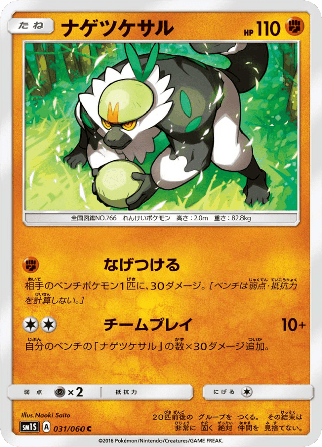Passimian 031/60