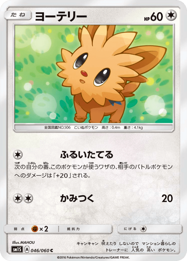 Lillipup 046/60