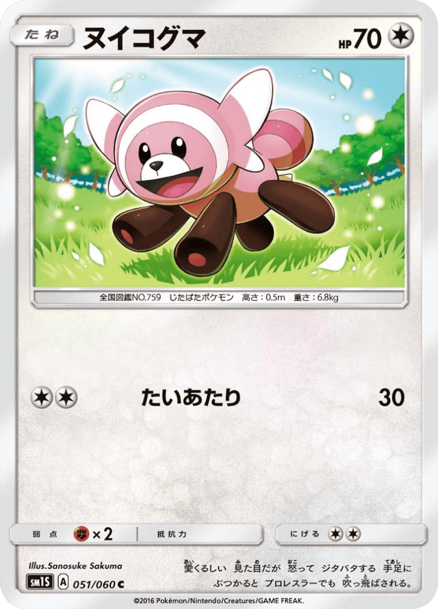 Stufful 051/60