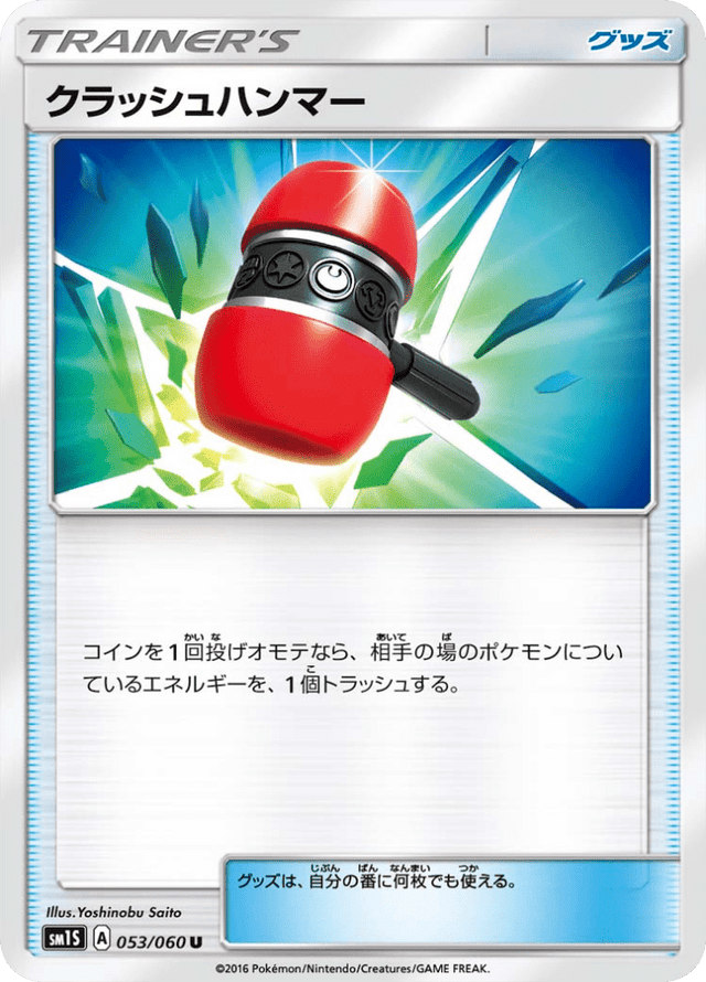 Crushing Hammer 053/60