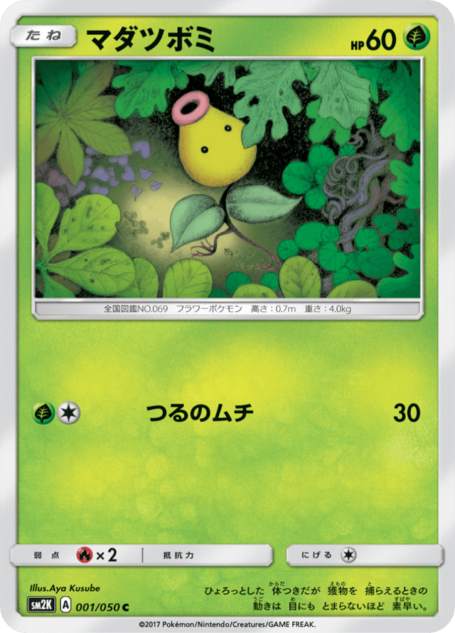 Bellsprout 001/50