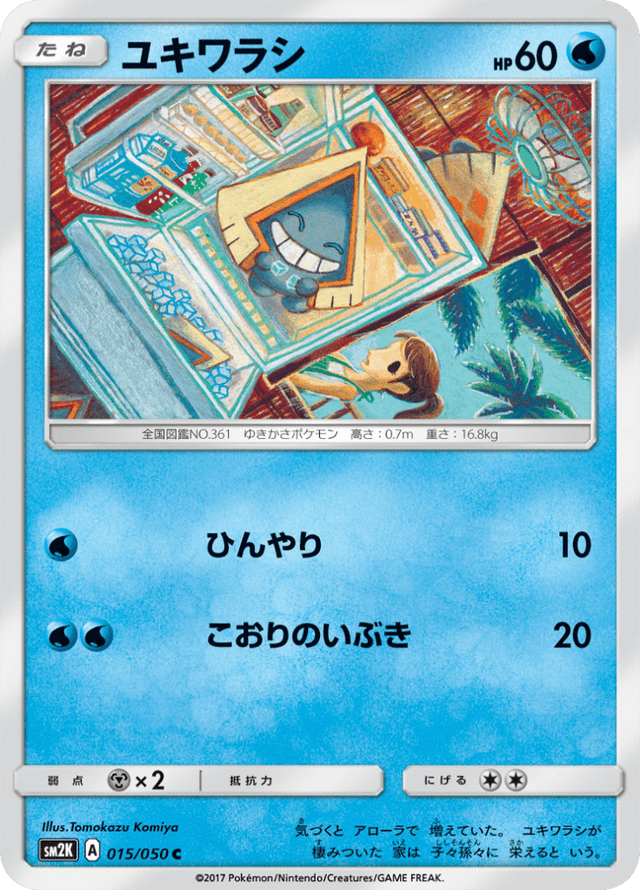 Snorunt 015/50