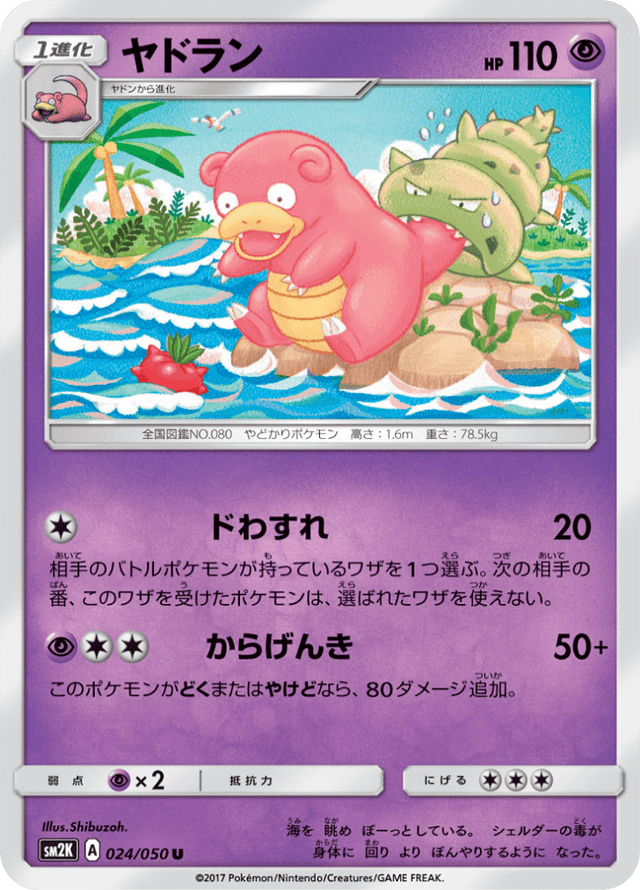 Slowbro 024/50