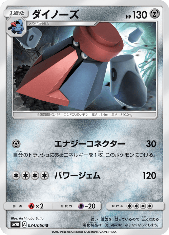 Probopass 034/50