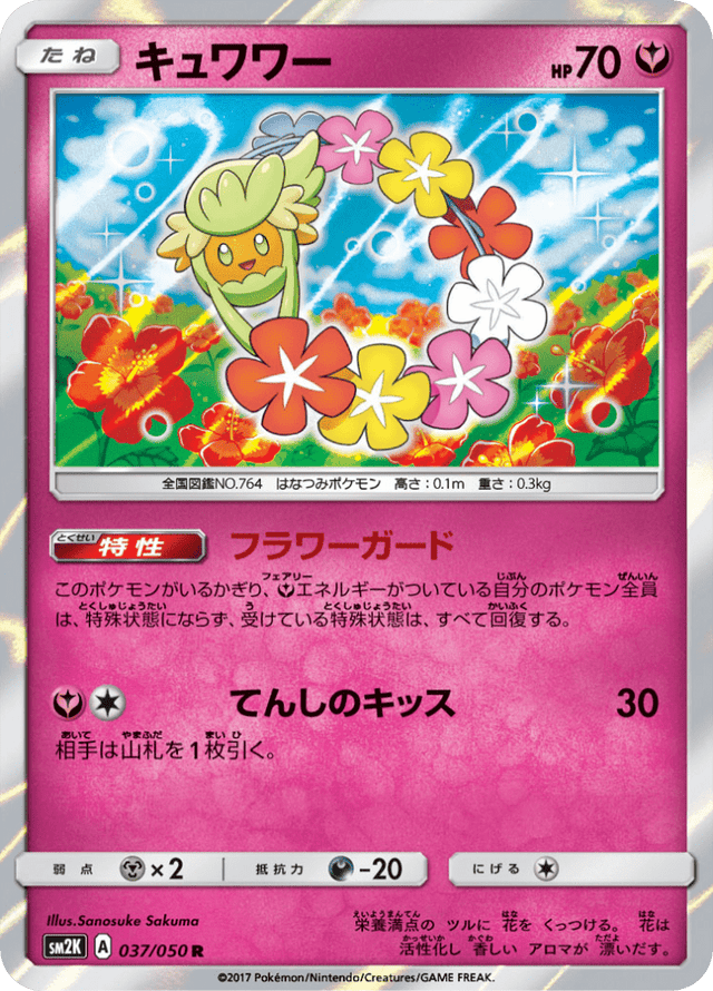 Comfey 037/50