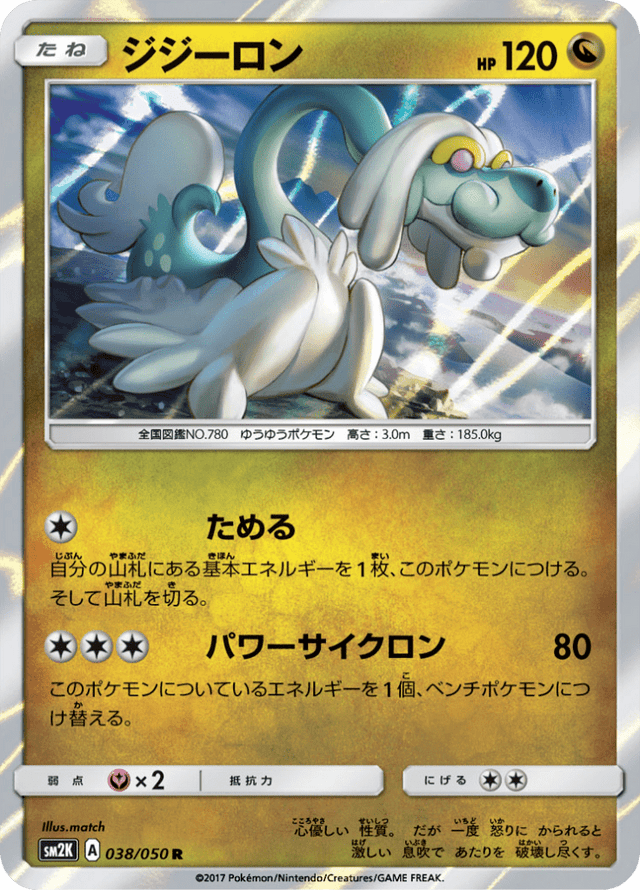 Drampa 038/50