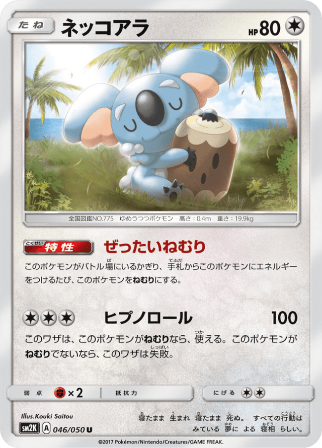 Komala 046/50