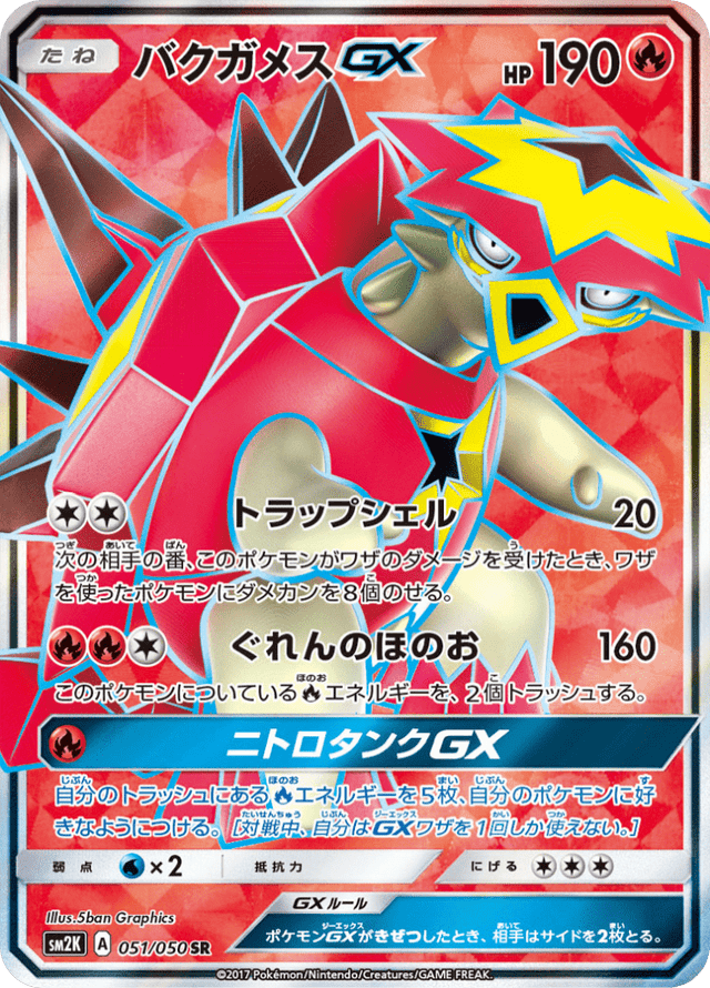 Turtonator GX 051/50