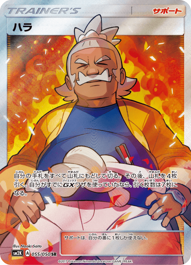 Hala 055/50