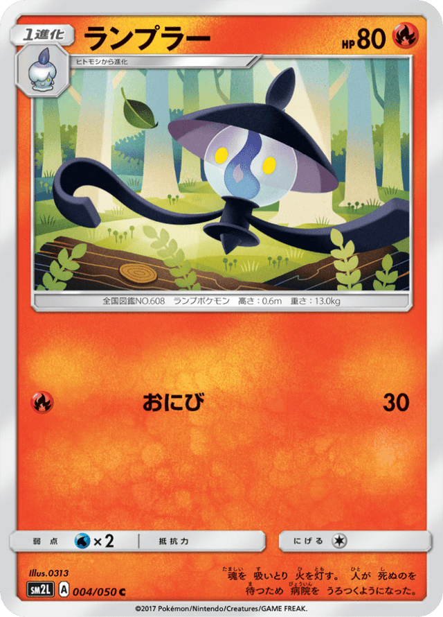 Lampent 004/50