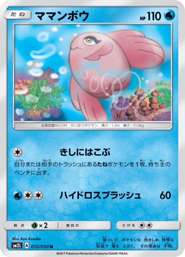 Alomomola 012/50