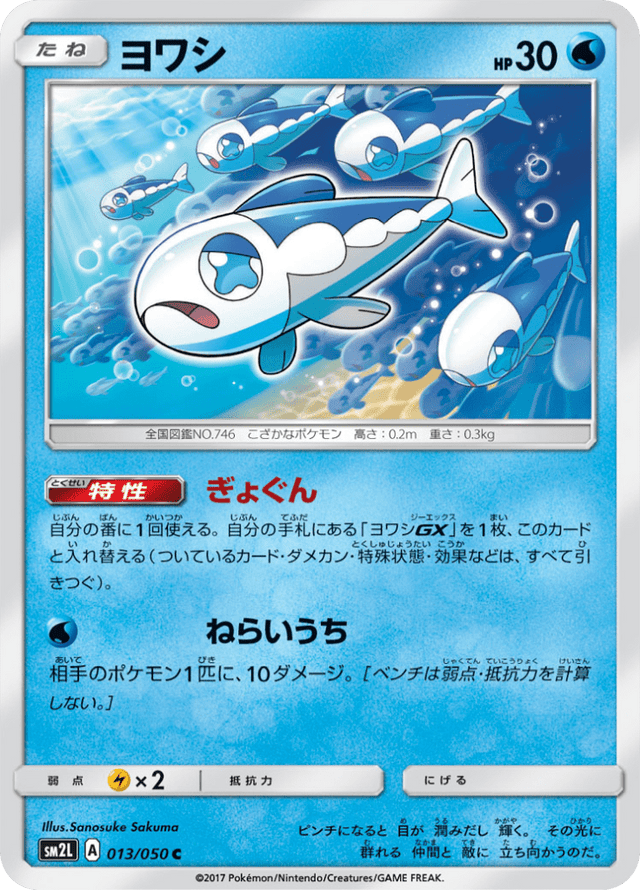 Wishiwashi 013/50